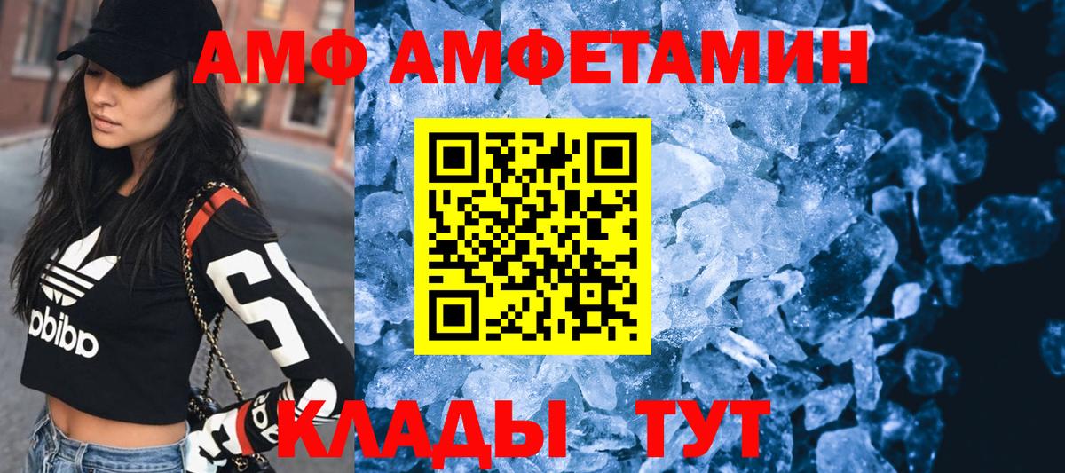 АМФ 98% Рыбинск