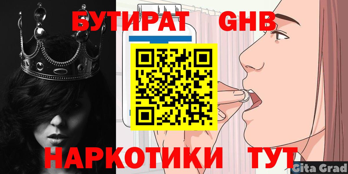 Бутират BDO 33% Рыбинск