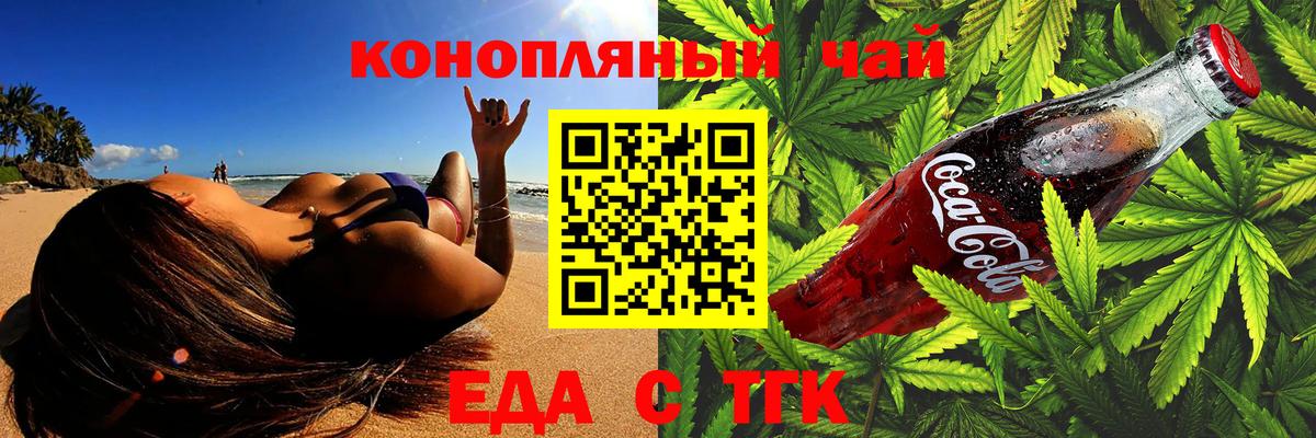 Рыбинск  Печенье с ТГК марихуана  Вход с VPN 