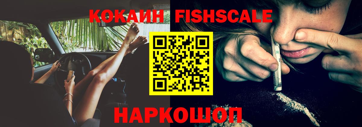 Кокаин Эквадор Рыбинск