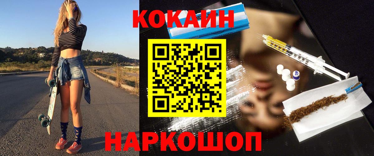 Рыбинск  COCAIN 98%  Cocaine  Кокаин Колумбийский  Вход с VPN 