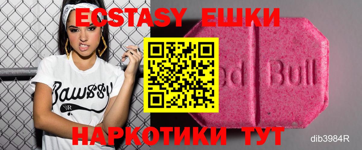 Ecstasy VHQ  купить наркотик  сайты даркнета клад  Экстази  Вход с VPN  Ecstasy Дубай  Рыбинск 