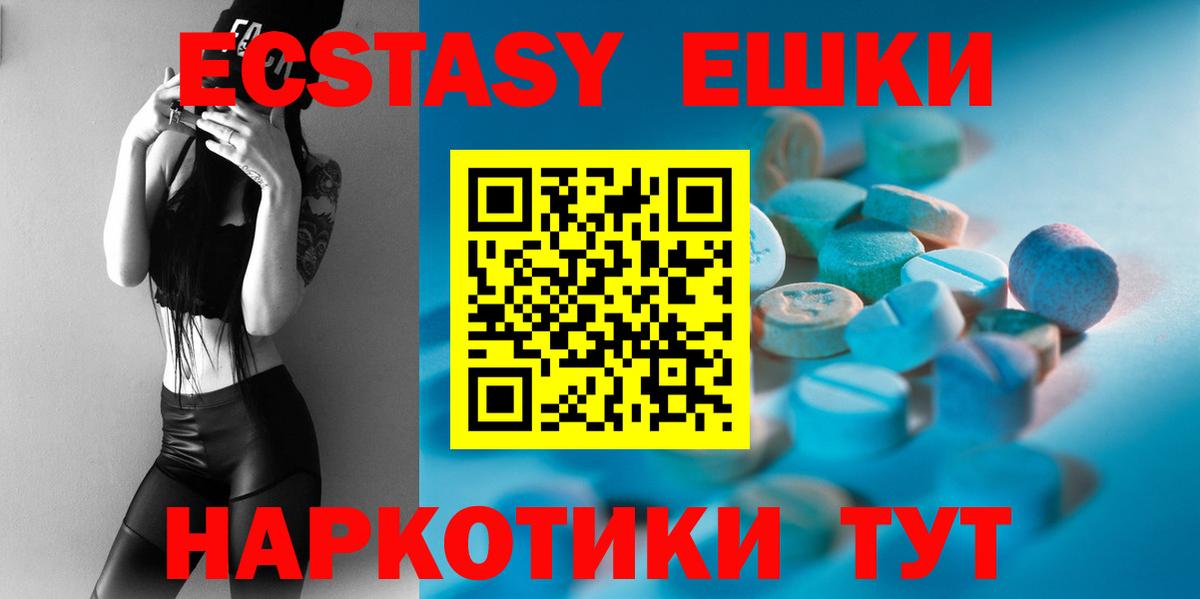 Экстази ешки Рыбинск