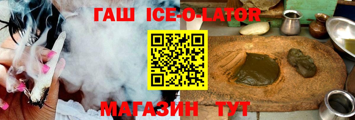 ГАШИШ 40% ТГК  ГАШИШ  Рыбинск  Вход с VPN 