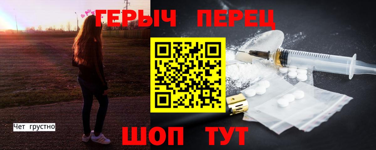 Рыбинск  ГЕРОИН  Вход с VPN  ГЕРОИН герыч 