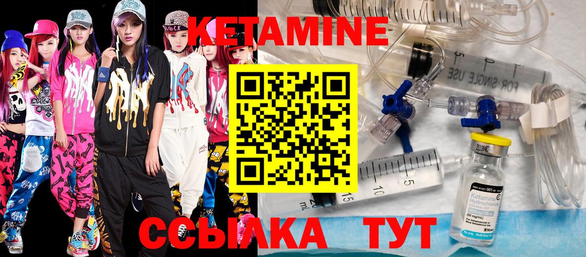 Кетамин VHQ  Кетамин VHQ  Рыбинск  MEGA ссылка  Вход с VPN 