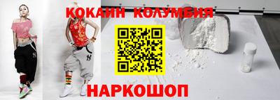 кокаин перу Рыбинск