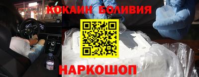 кокаин перу Рыбинск