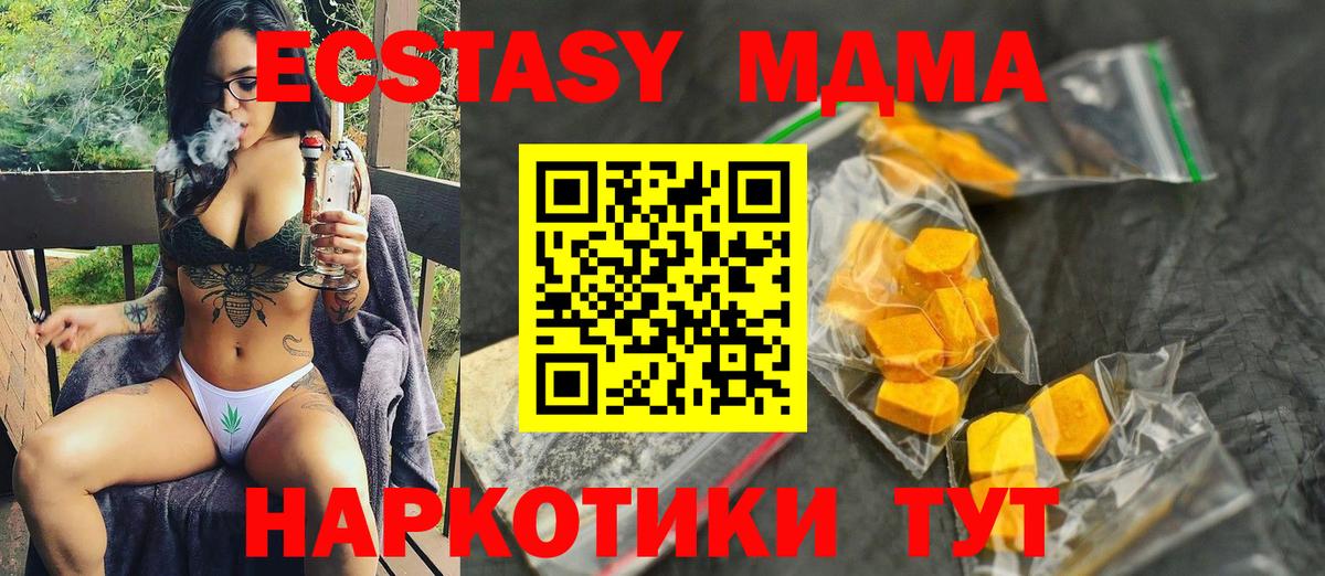 МДМА Molly  MDMA  Рыбинск  Вход с VPN 