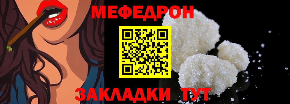 МЕФ  Мефедрон 4 MMC  как найти наркотики  Рыбинск  Вход с VPN 