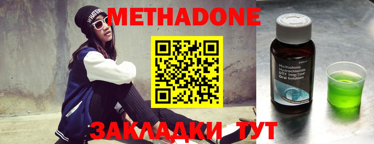 МЕТАДОН мёд  Вход с VPN  МЕТАДОН кристалл  Рыбинск 
