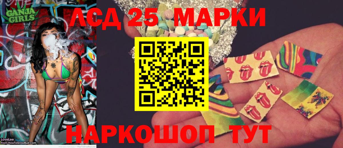 Рыбинск  Марки 25I-NBOMe 1,8мг  Марки NBOMe  Вход с VPN 