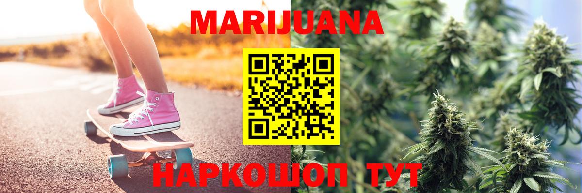 Канабис Ganja  Вход с VPN  МАРИХУАНА ГИДРОПОН  Бошки Шишки VHQ  Рыбинск 
